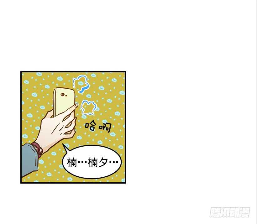 《翟男的女人》57.尴尬的惊喜 第2页