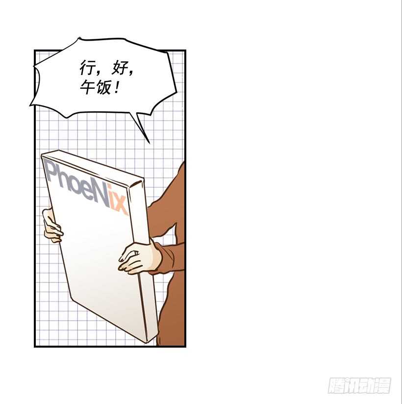 《翟男的女人》57.尴尬的惊喜 第33页