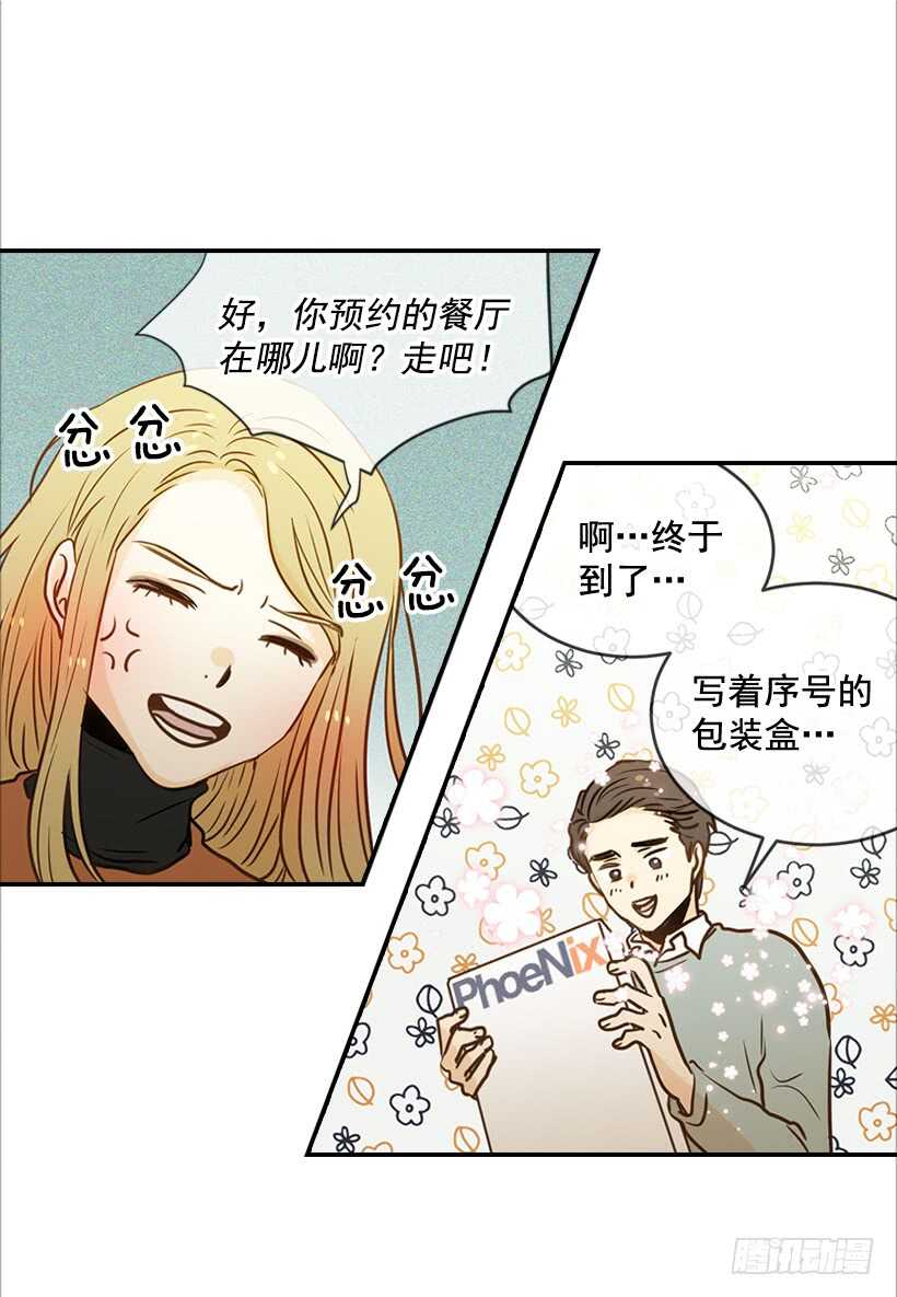 《翟男的女人》57.尴尬的惊喜 第35页