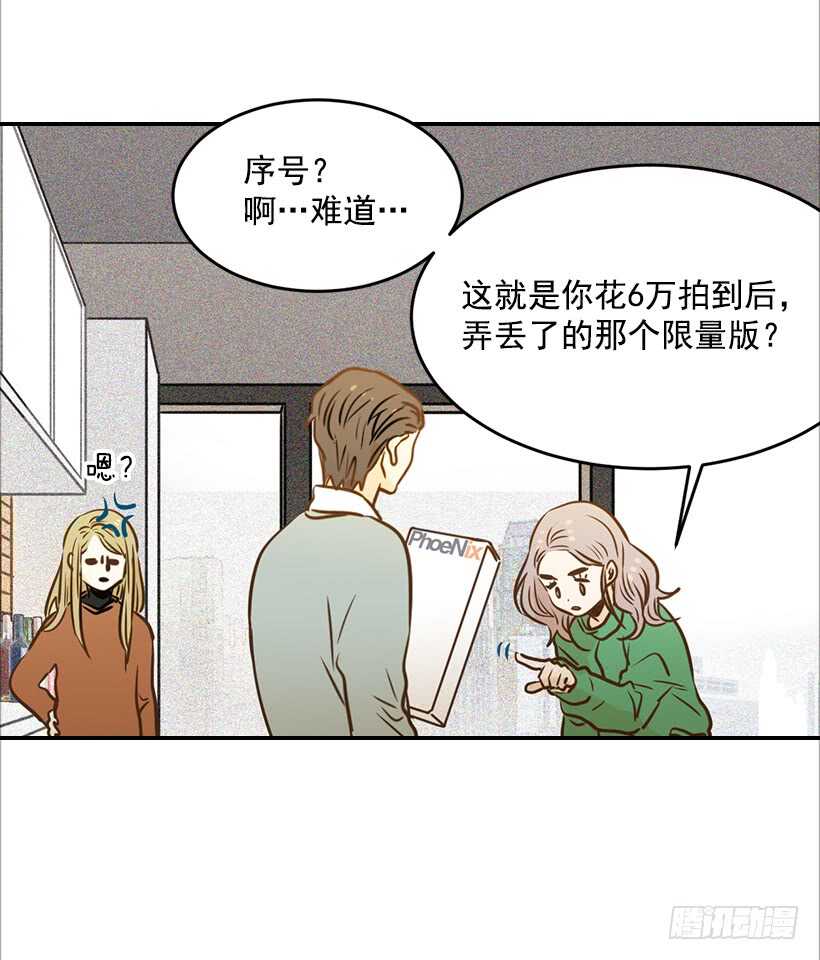《翟男的女人》57.尴尬的惊喜 第36页