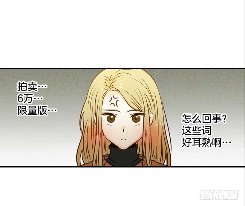 《翟男的女人》57.尴尬的惊喜 第37页