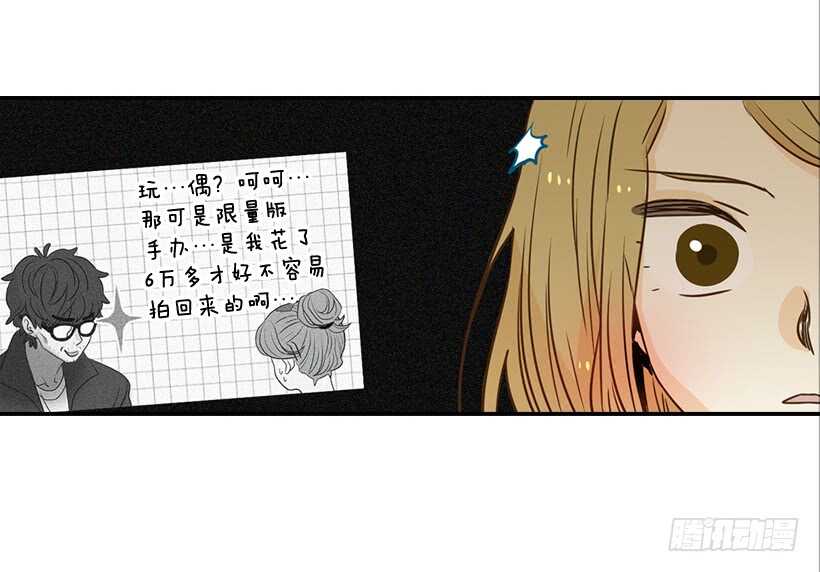 《翟男的女人》57.尴尬的惊喜 第38页