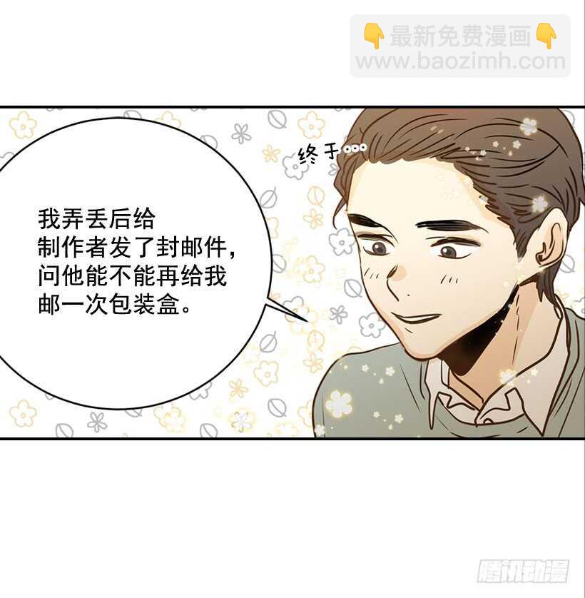 《翟男的女人》57.尴尬的惊喜 第39页