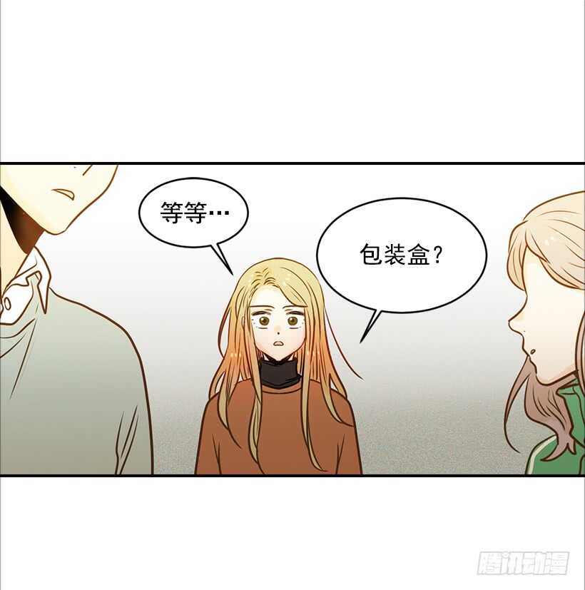 《翟男的女人》57.尴尬的惊喜 第40页
