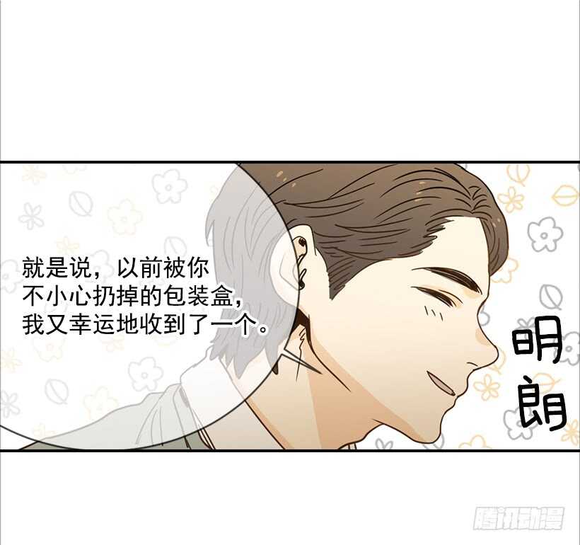 《翟男的女人》57.尴尬的惊喜 第43页