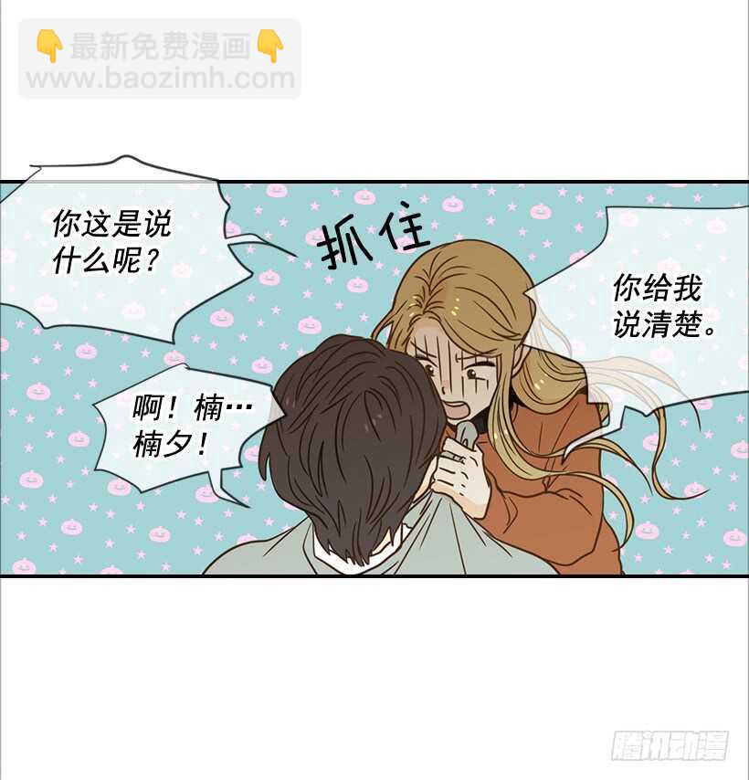 《翟男的女人》57.尴尬的惊喜 第45页