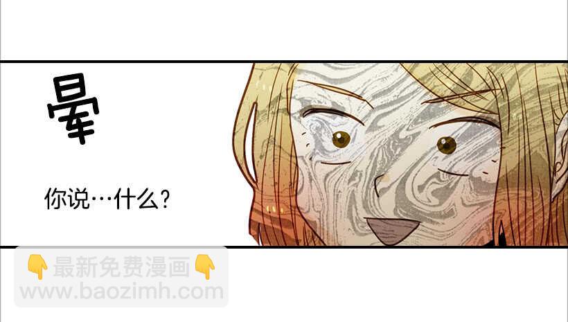 《翟男的女人》57.尴尬的惊喜 第47页