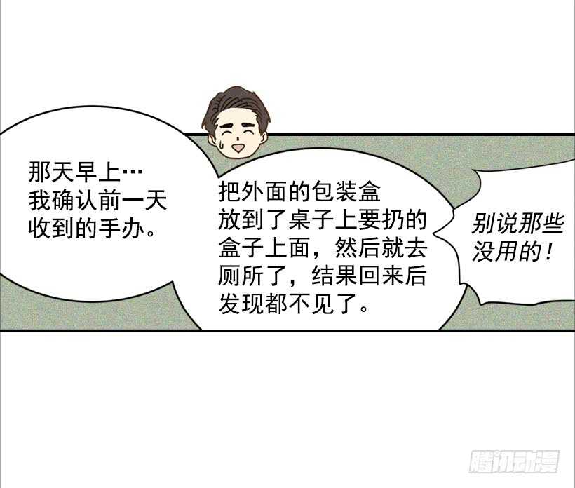 《翟男的女人》57.尴尬的惊喜 第48页