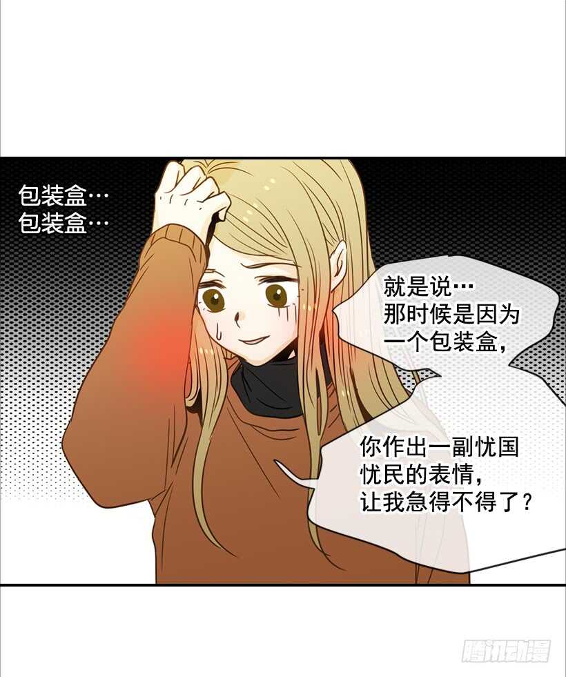 《翟男的女人》57.尴尬的惊喜 第49页