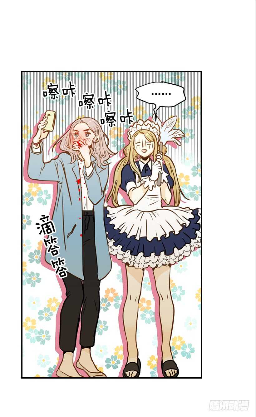 《翟男的女人》57.尴尬的惊喜 第5页