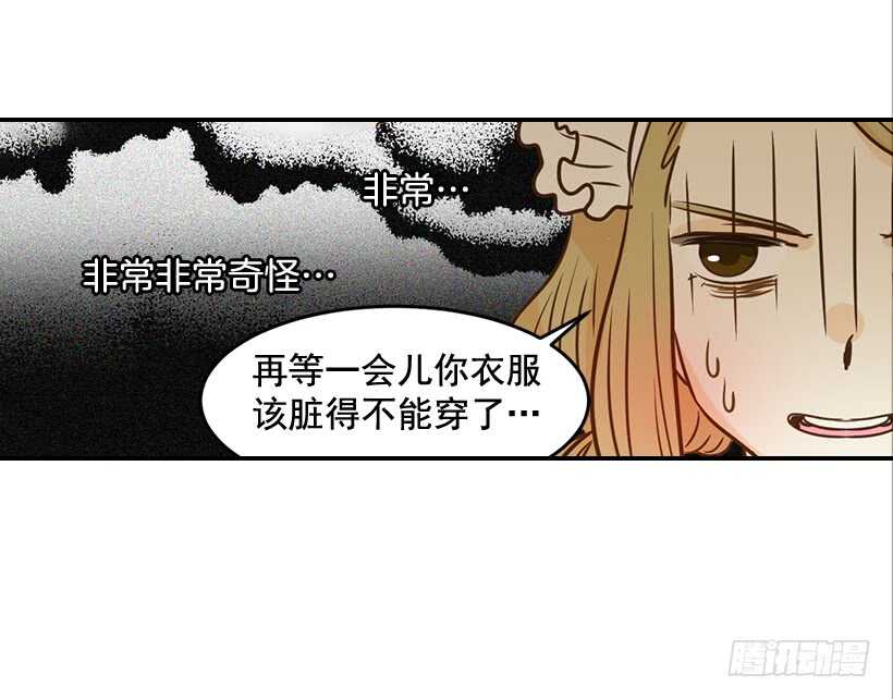 《翟男的女人》57.尴尬的惊喜 第7页
