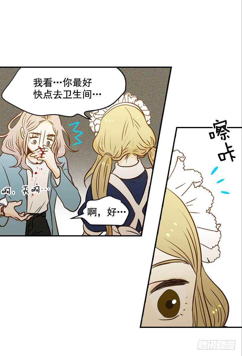 《翟男的女人》57.尴尬的惊喜 第8页