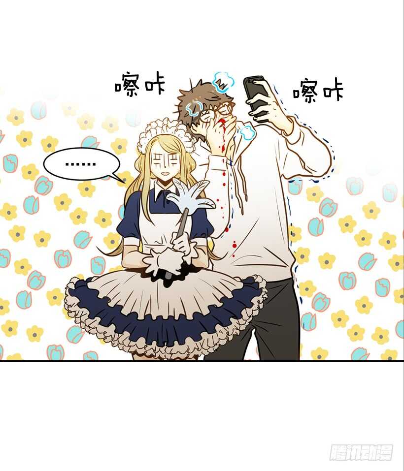 《翟男的女人》57.尴尬的惊喜 第9页
