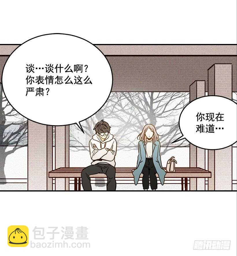 《翟男的女人》56.稍安勿躁 第11页