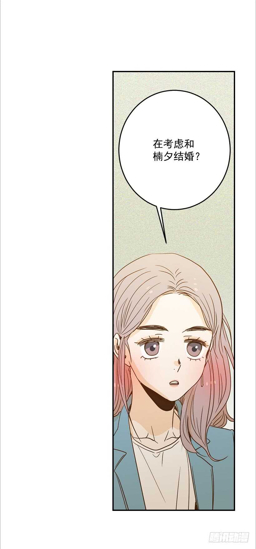 《翟男的女人》56.稍安勿躁 第12页