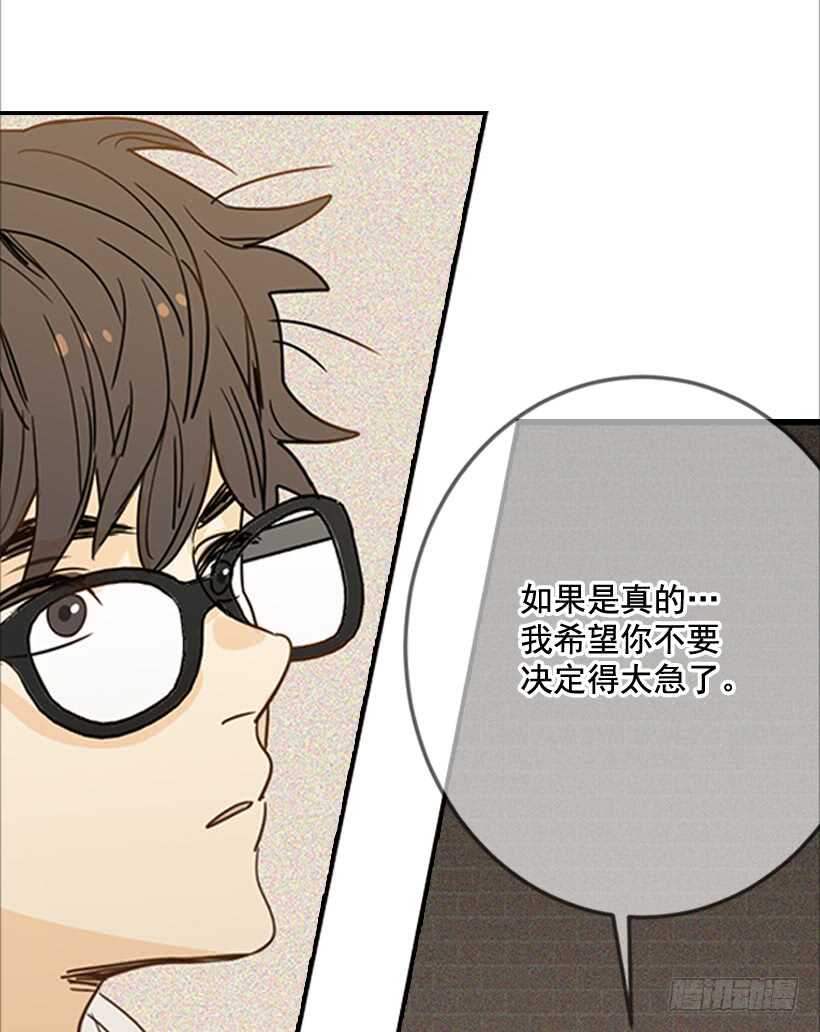 《翟男的女人》56.稍安勿躁 第13页