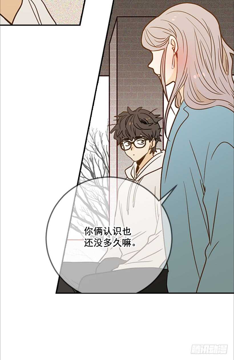 《翟男的女人》56.稍安勿躁 第14页