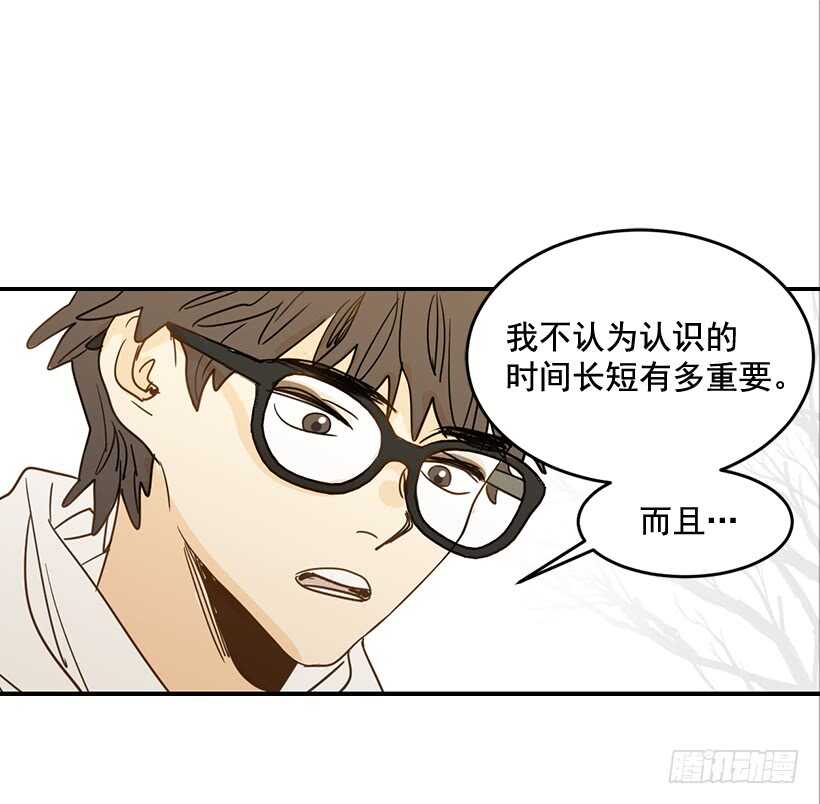 《翟男的女人》56.稍安勿躁 第15页