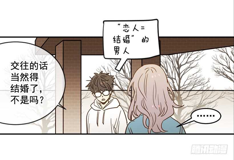《翟男的女人》56.稍安勿躁 第16页