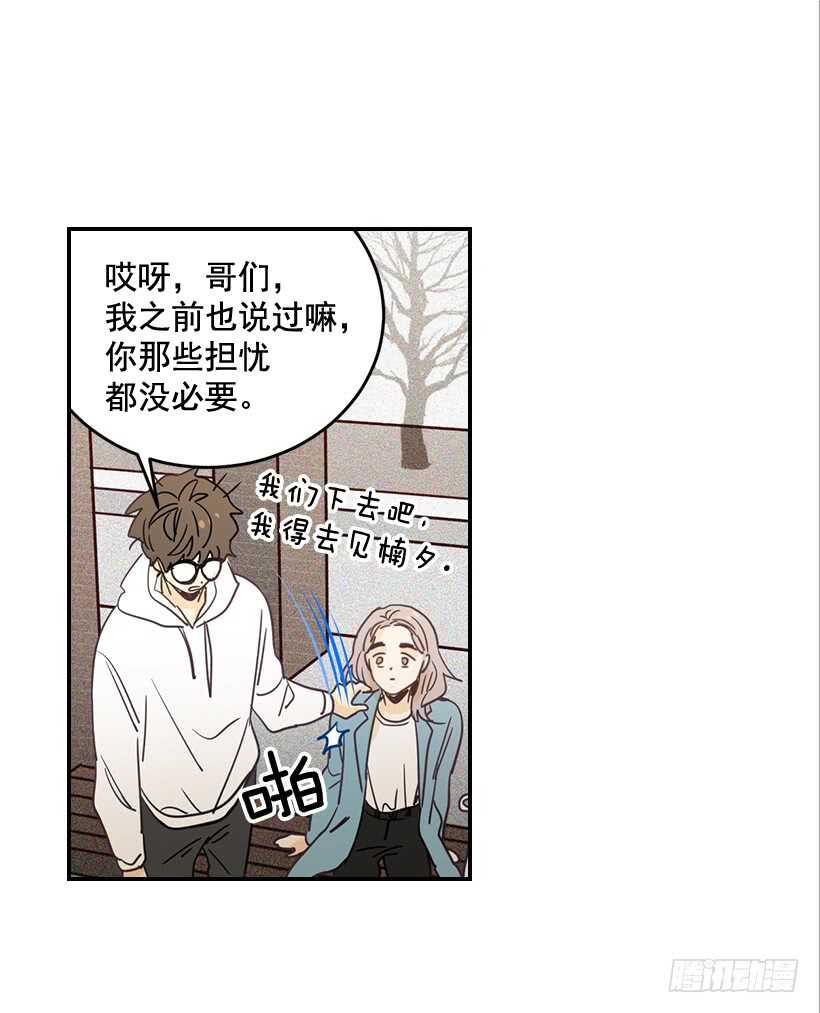 《翟男的女人》56.稍安勿躁 第18页