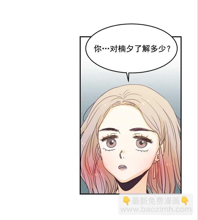 《翟男的女人》56.稍安勿躁 第19页