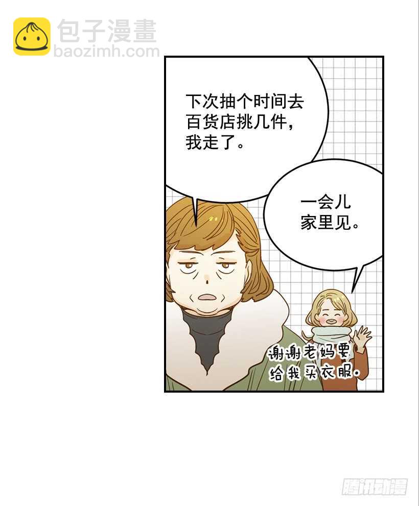 《翟男的女人》56.稍安勿躁 第24页