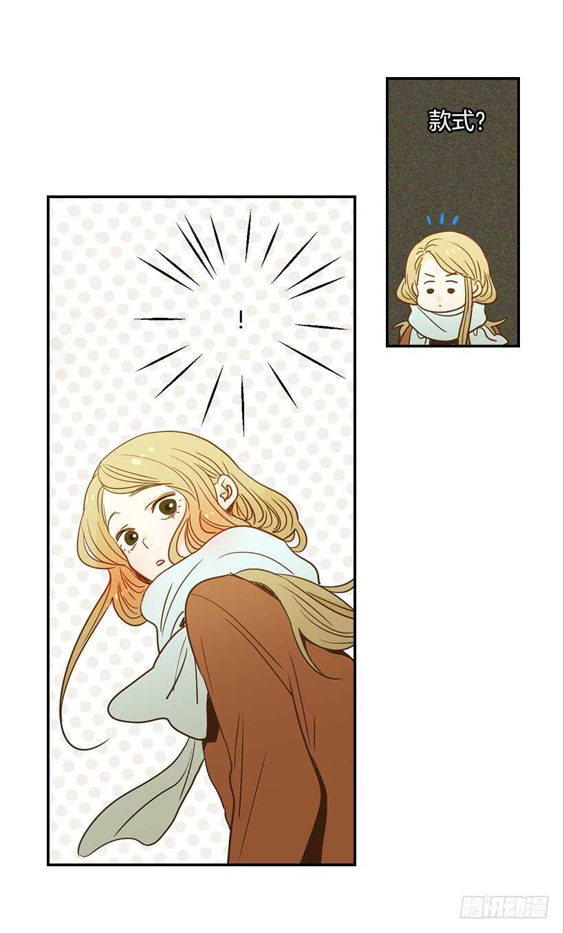 《翟男的女人》56.稍安勿躁 第26页