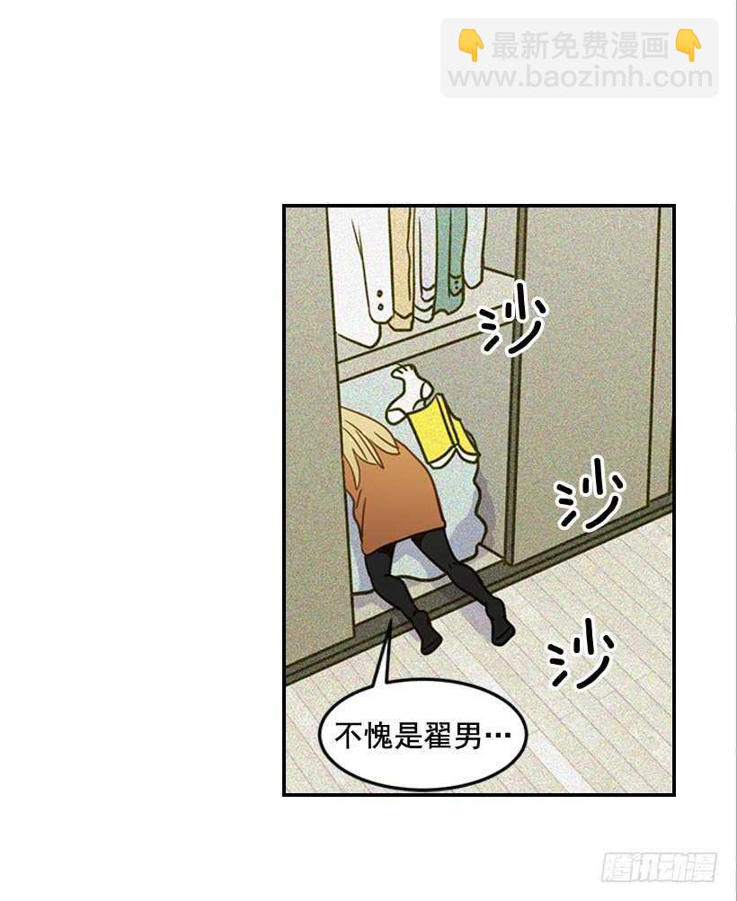 《翟男的女人》56.稍安勿躁 第28页