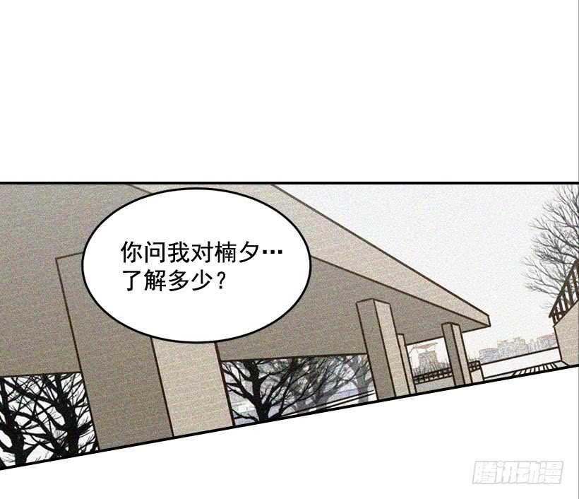 《翟男的女人》56.稍安勿躁 第30页
