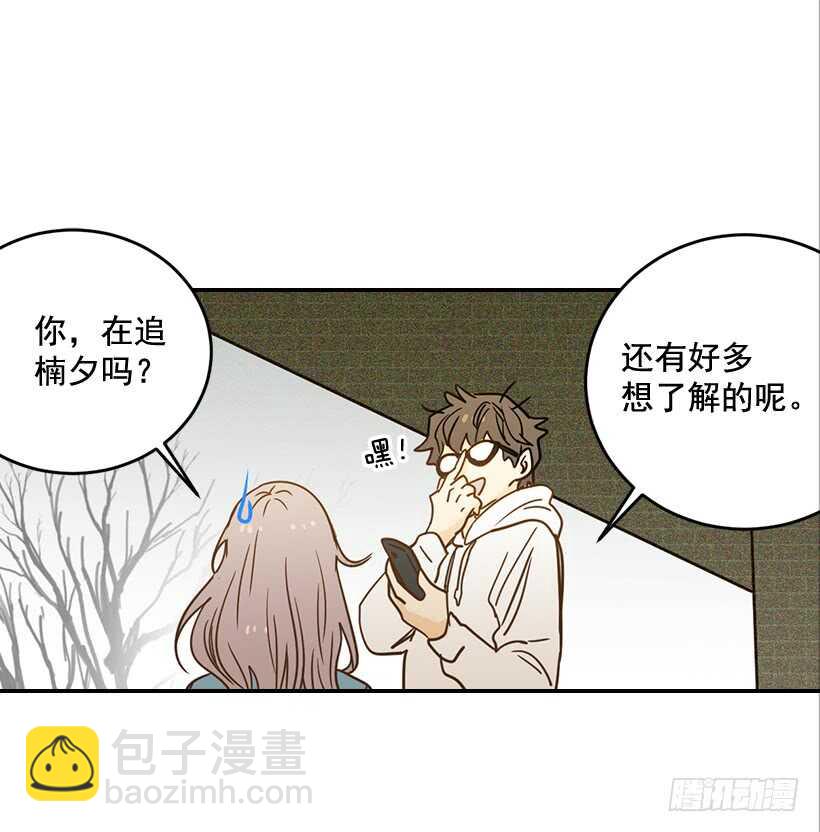 《翟男的女人》56.稍安勿躁 第34页