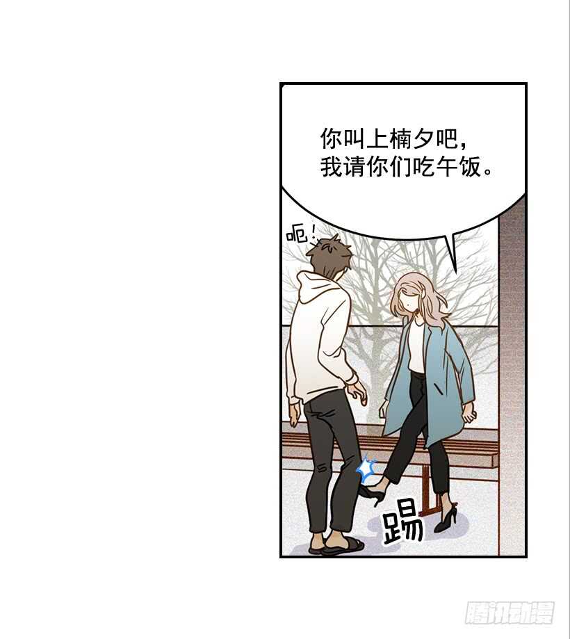 《翟男的女人》56.稍安勿躁 第39页