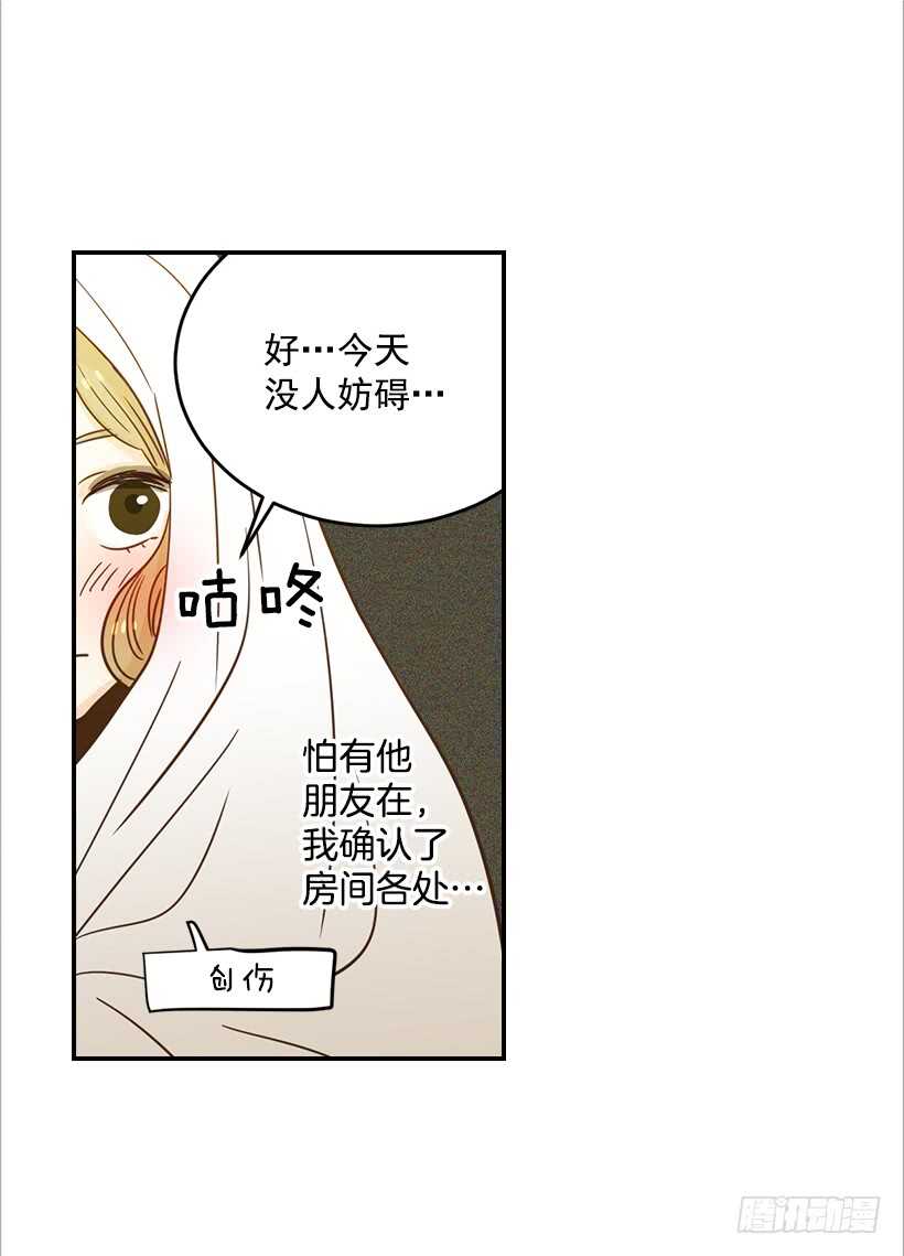 《翟男的女人》56.稍安勿躁 第46页