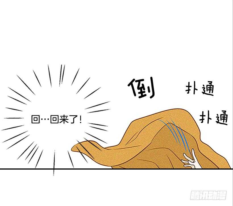 《翟男的女人》56.稍安勿躁 第50页