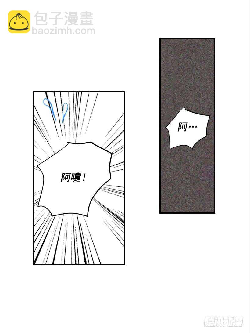《翟男的女人》56.稍安勿躁 第5页
