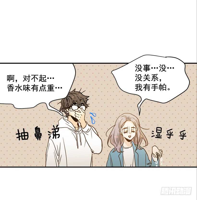《翟男的女人》56.稍安勿躁 第6页