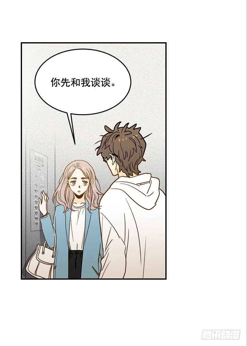 《翟男的女人》56.稍安勿躁 第8页