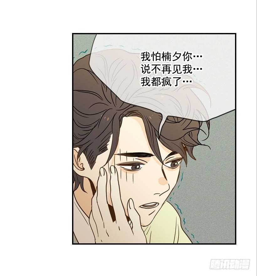 《翟男的女人》59.第一次 第10页