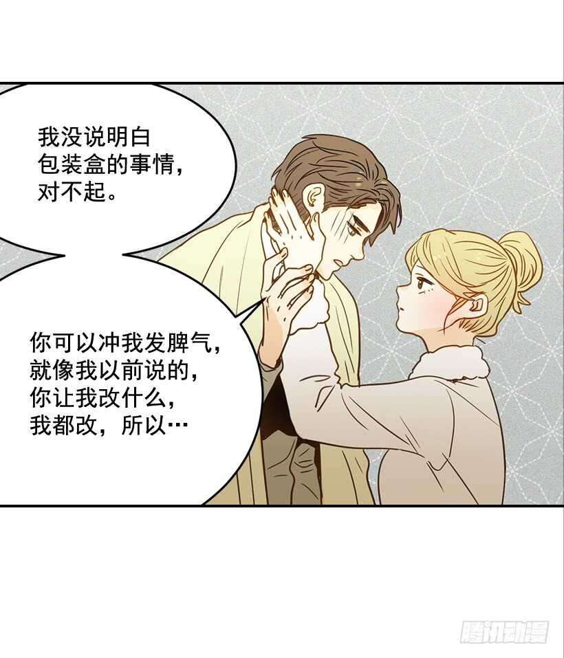 《翟男的女人》59.第一次 第11页