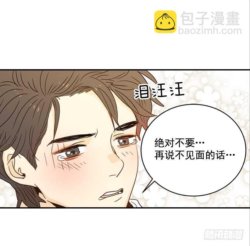 《翟男的女人》59.第一次 第12页