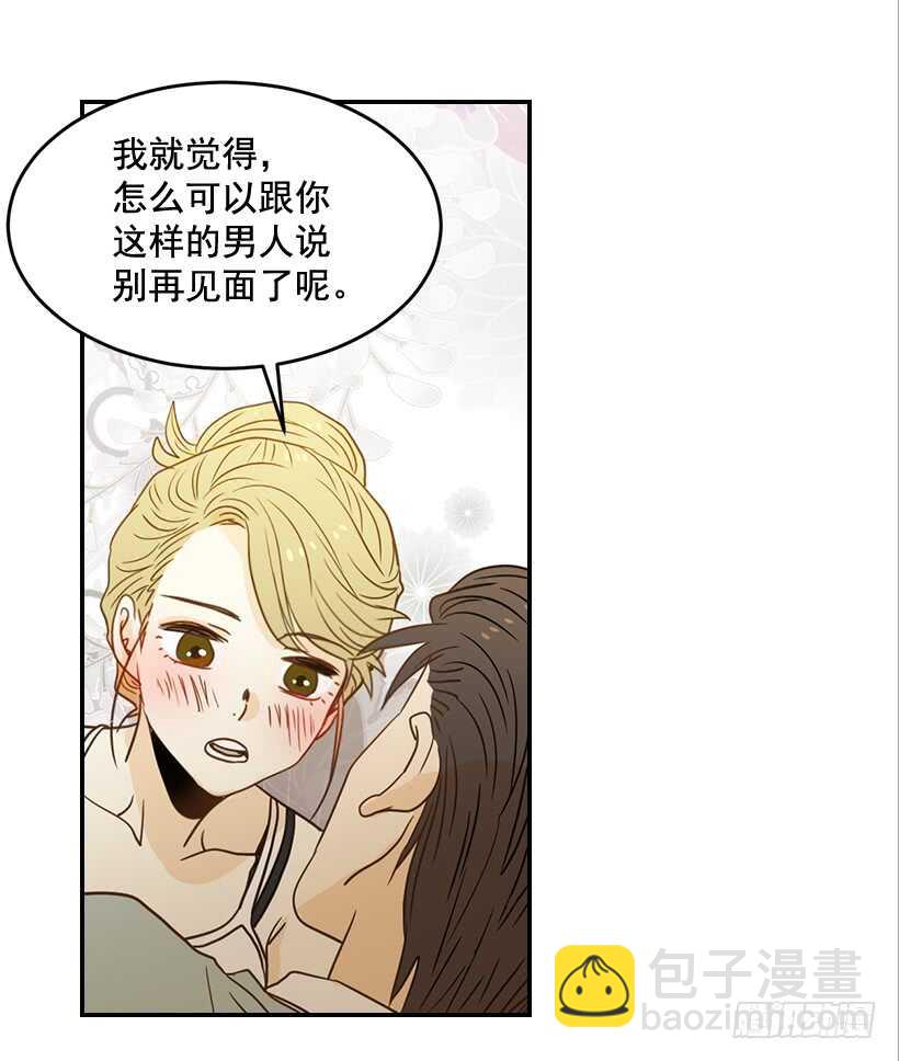 《翟男的女人》59.第一次 第22页