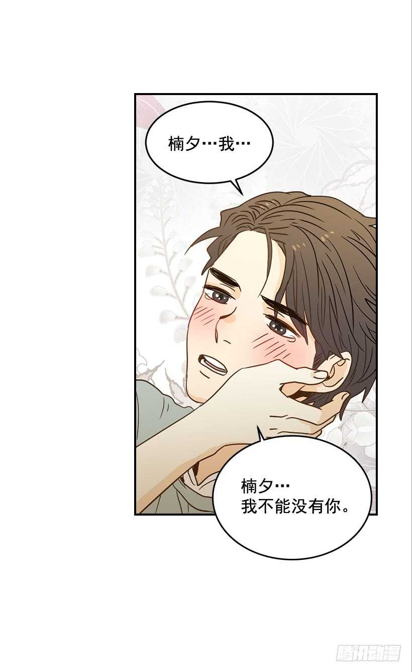 《翟男的女人》59.第一次 第23页
