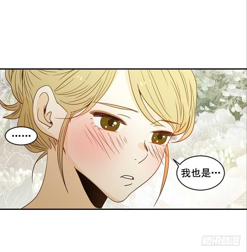 《翟男的女人》59.第一次 第24页