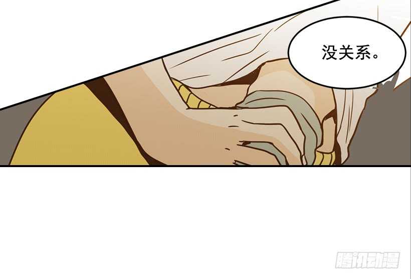 《翟男的女人》59.第一次 第31页