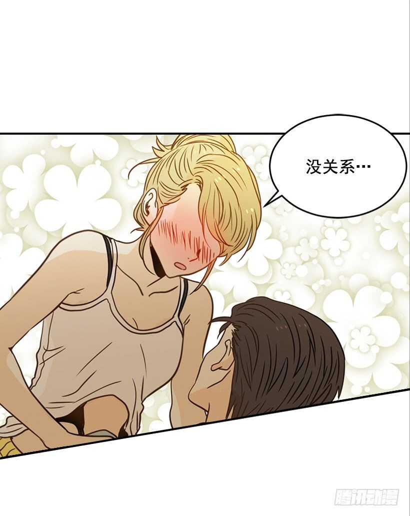 《翟男的女人》59.第一次 第32页