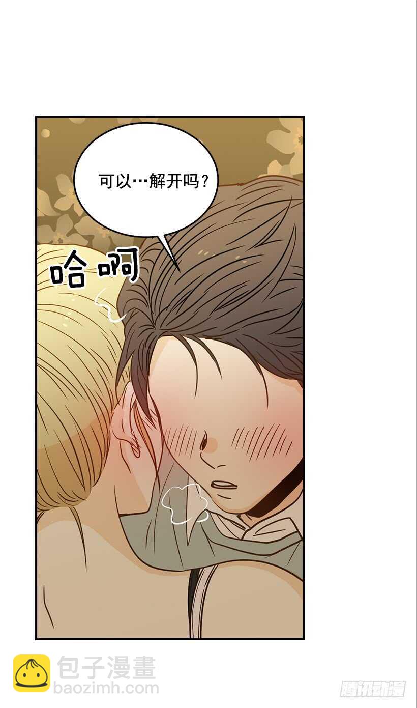 《翟男的女人》59.第一次 第38页