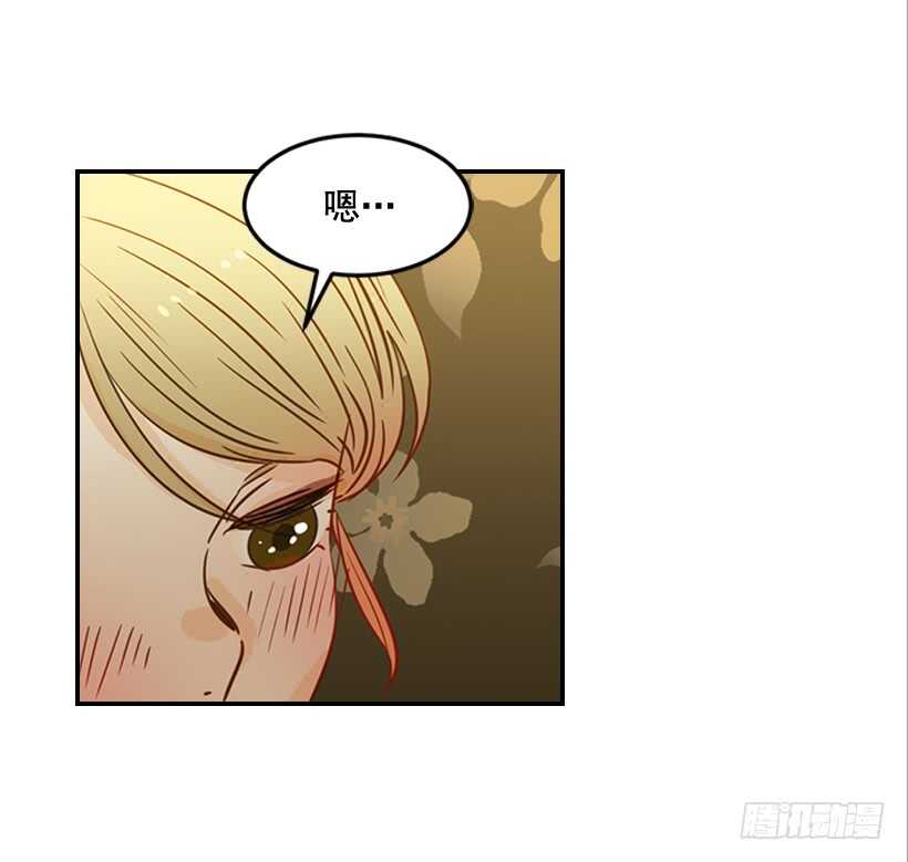 《翟男的女人》59.第一次 第40页