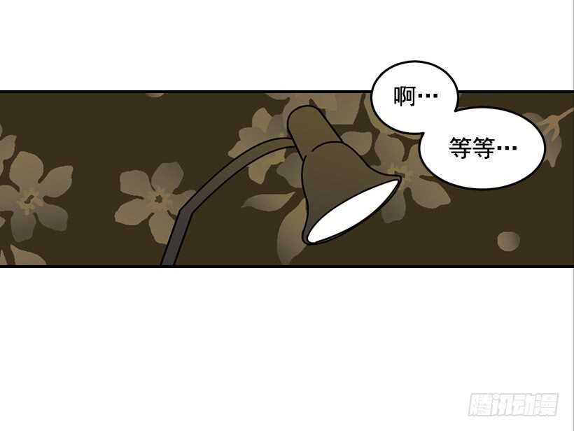 《翟男的女人》59.第一次 第41页