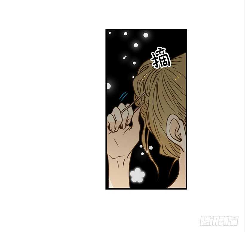 《翟男的女人》59.第一次 第46页