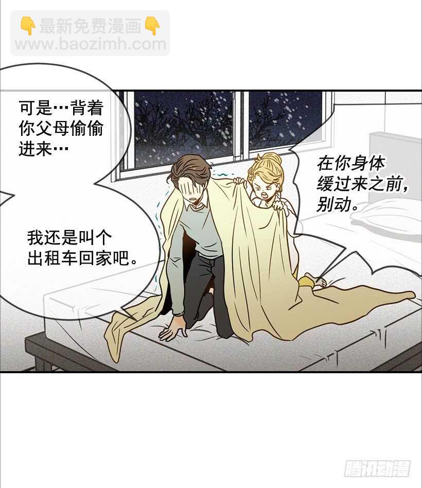 《翟男的女人》59.第一次 第8页