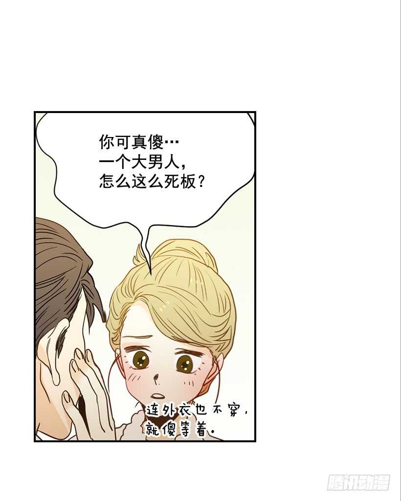 《翟男的女人》59.第一次 第9页